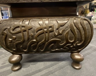 A Chinese Islamic market Farsi-inscribed bronze censer and cover, Xuande mark, Qing